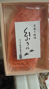 糸うに
