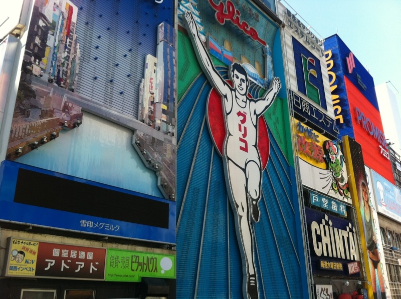 心斎橋