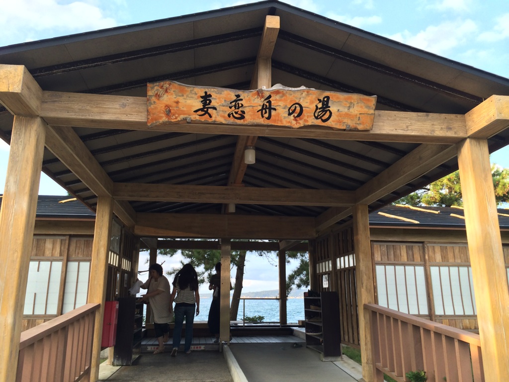 足湯